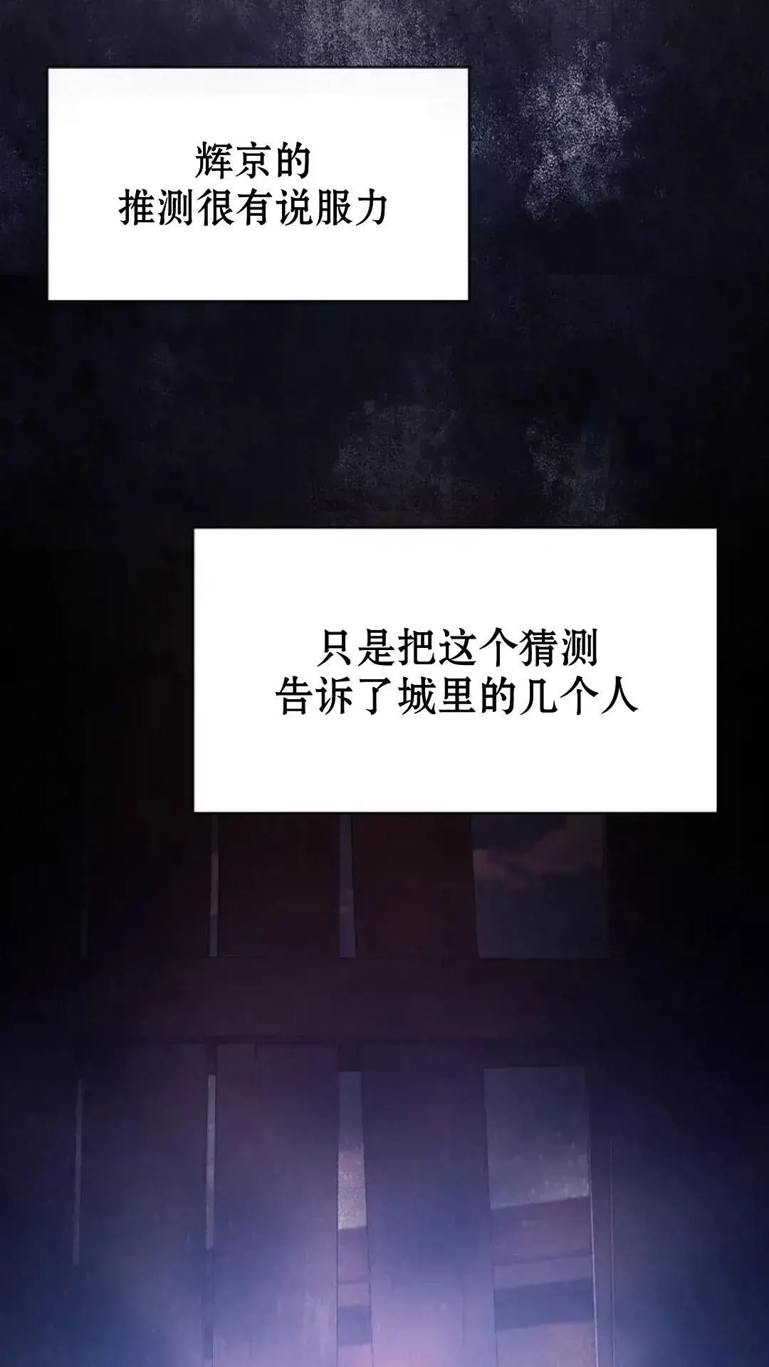 第34话4