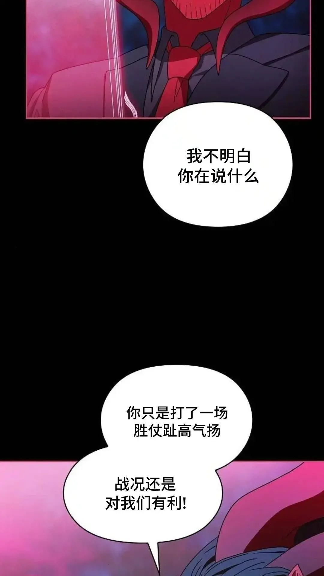 第54话112
