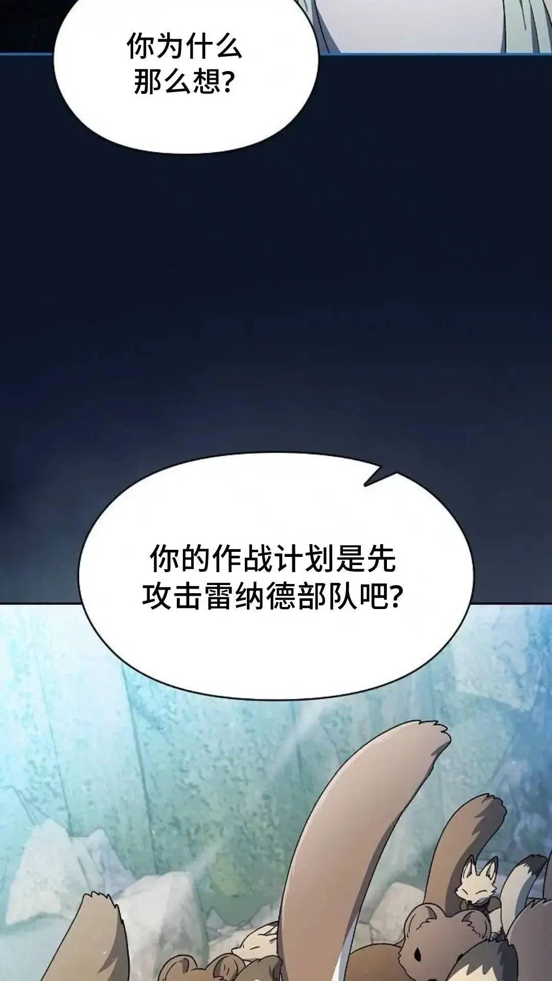第53话11