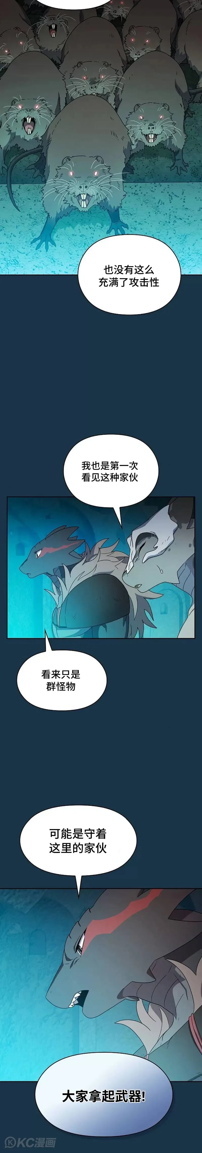 第24话5