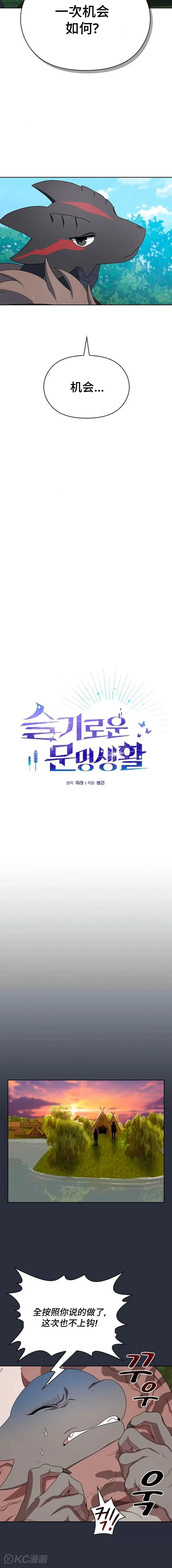 第17话3