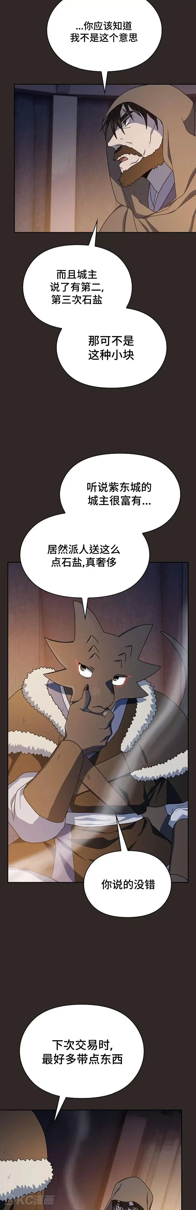 第29话21