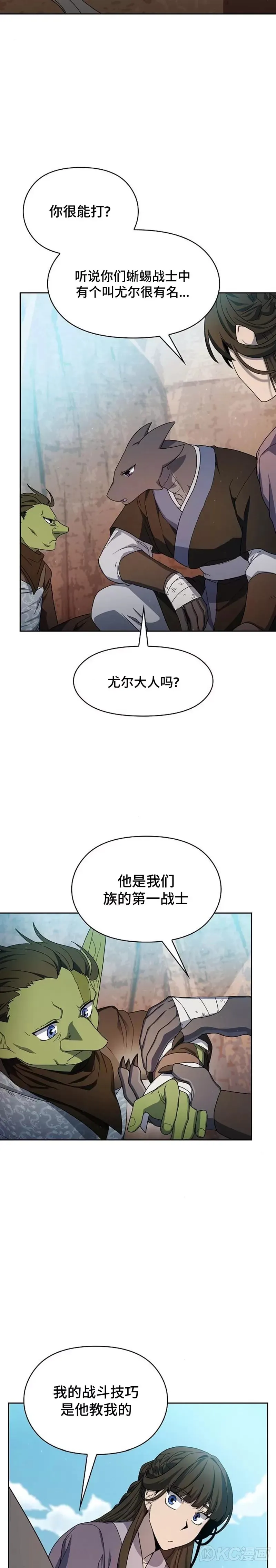 第33话2
