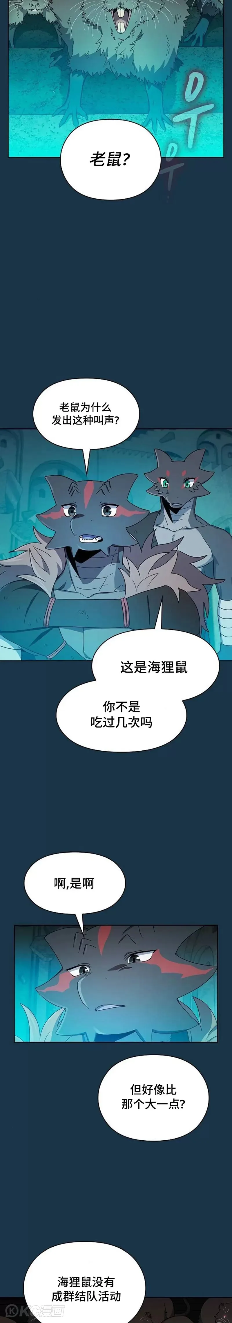 第24话4