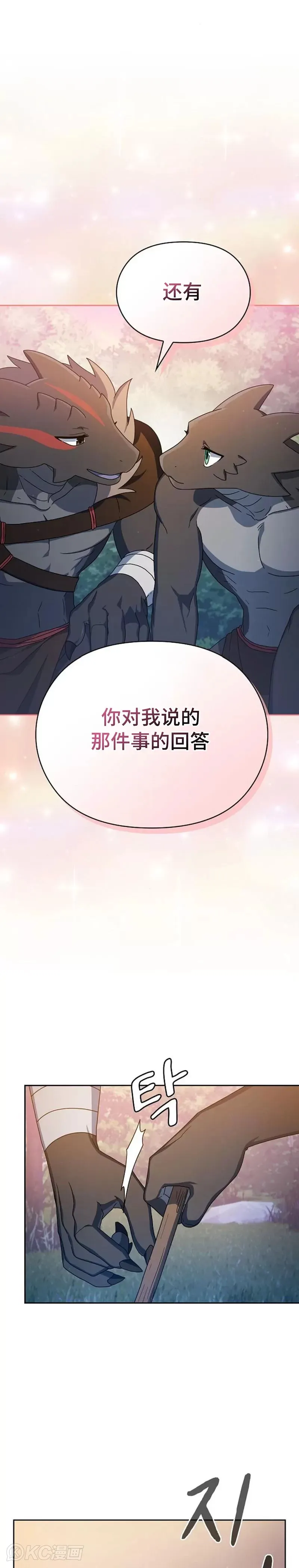 第13话24