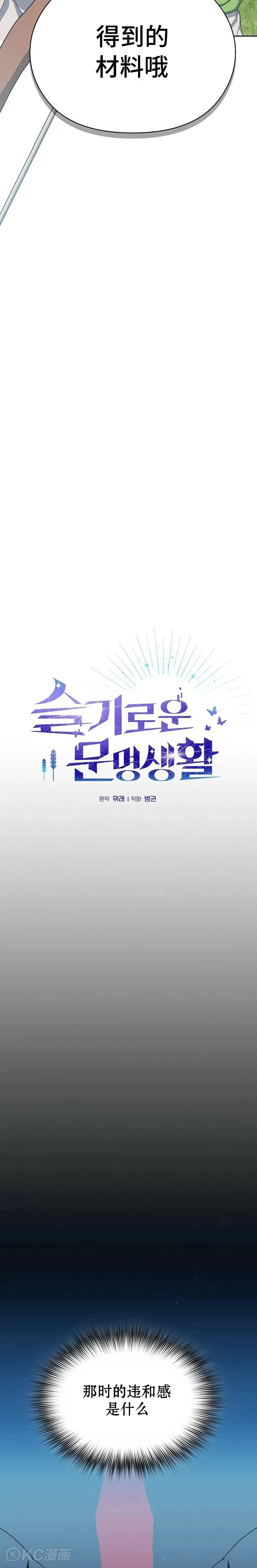 第22话3