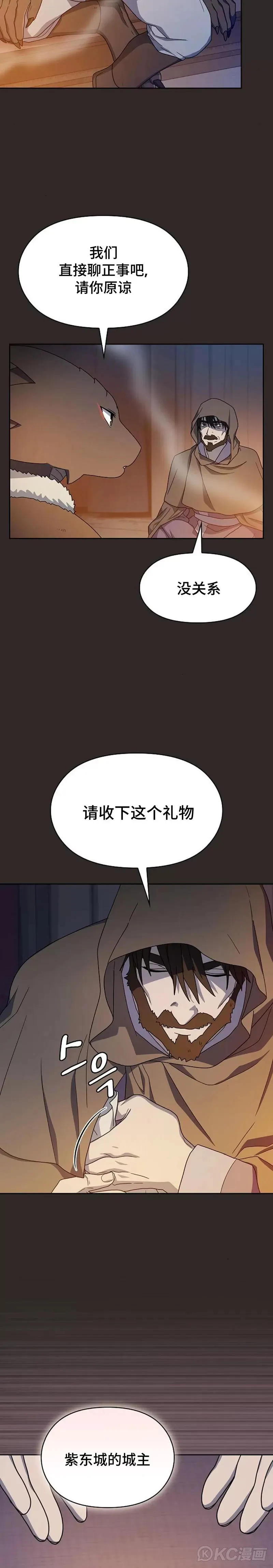 第29话14