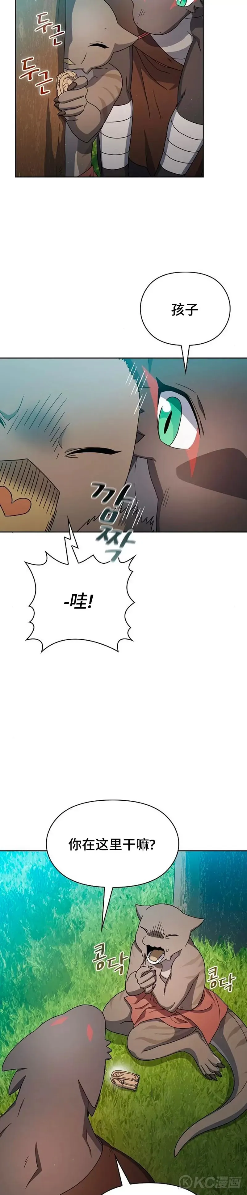 第23话10