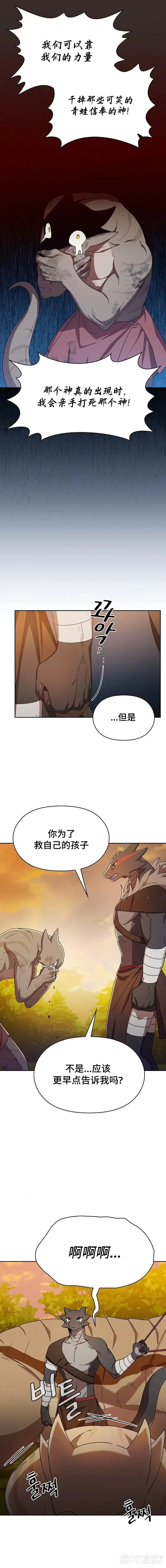 第20话14