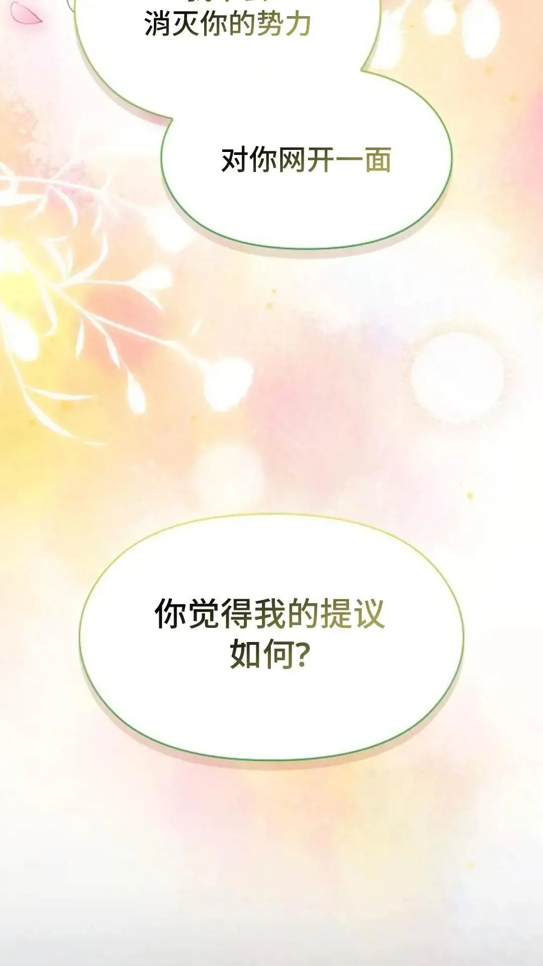 第43话4