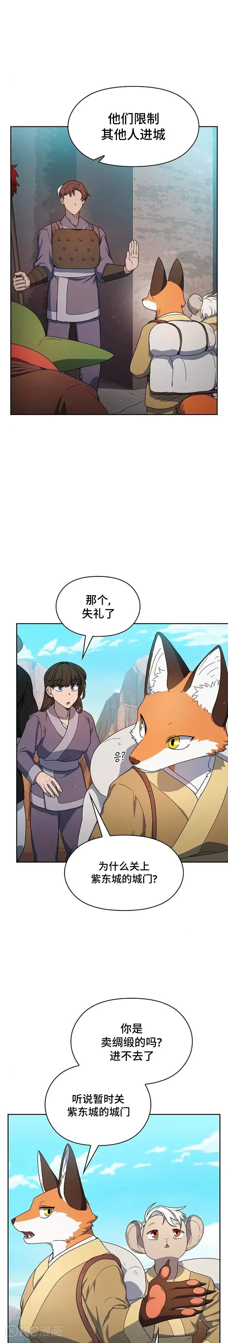 第33话7