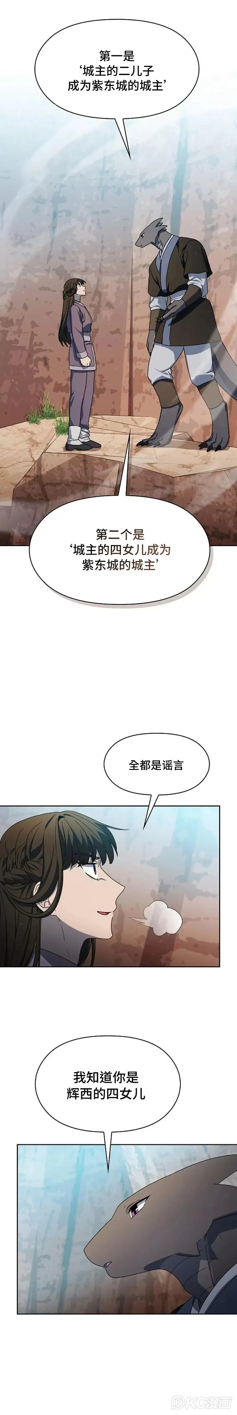 第32话18