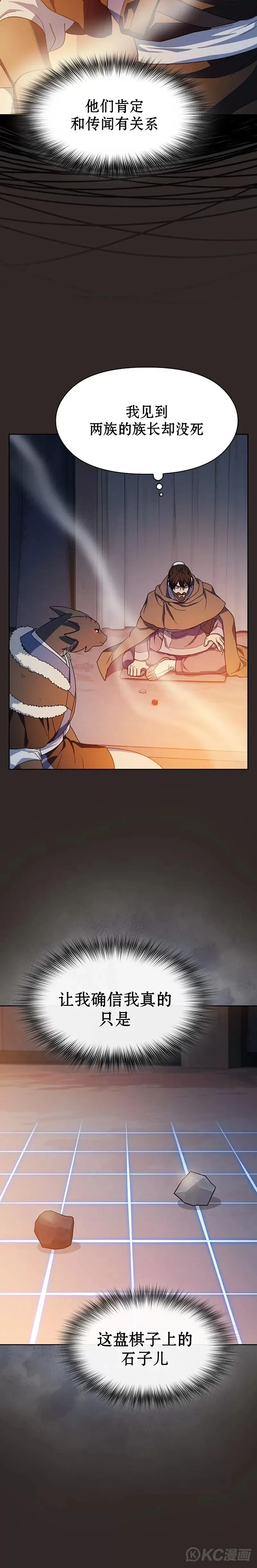 第31话20