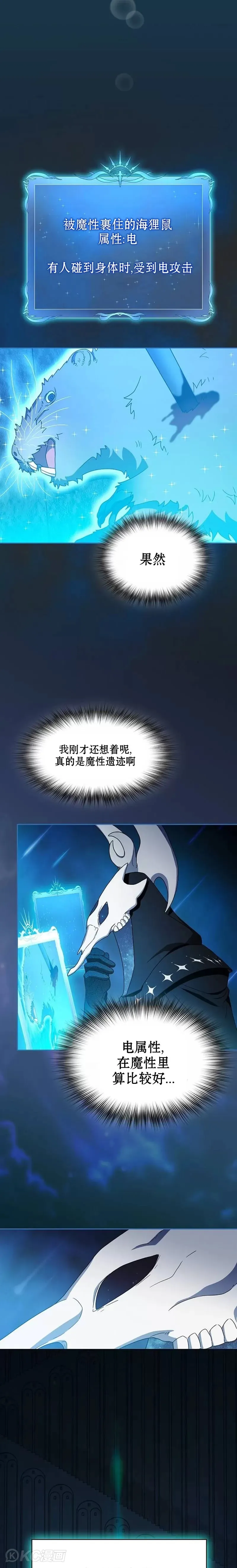 第24话13