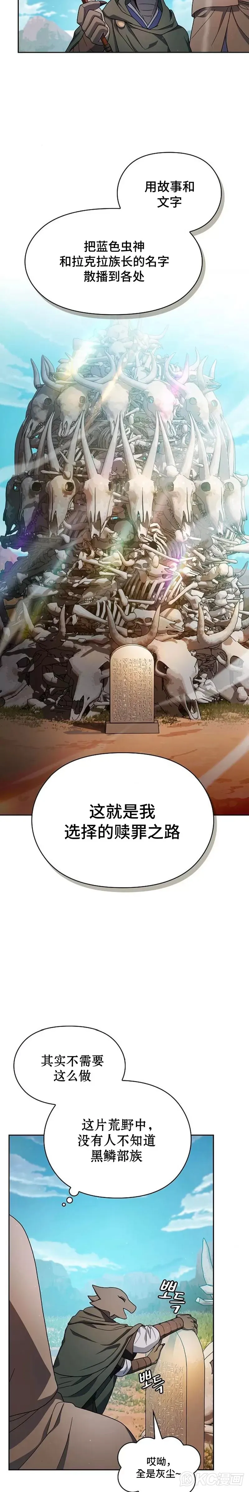 第26话10