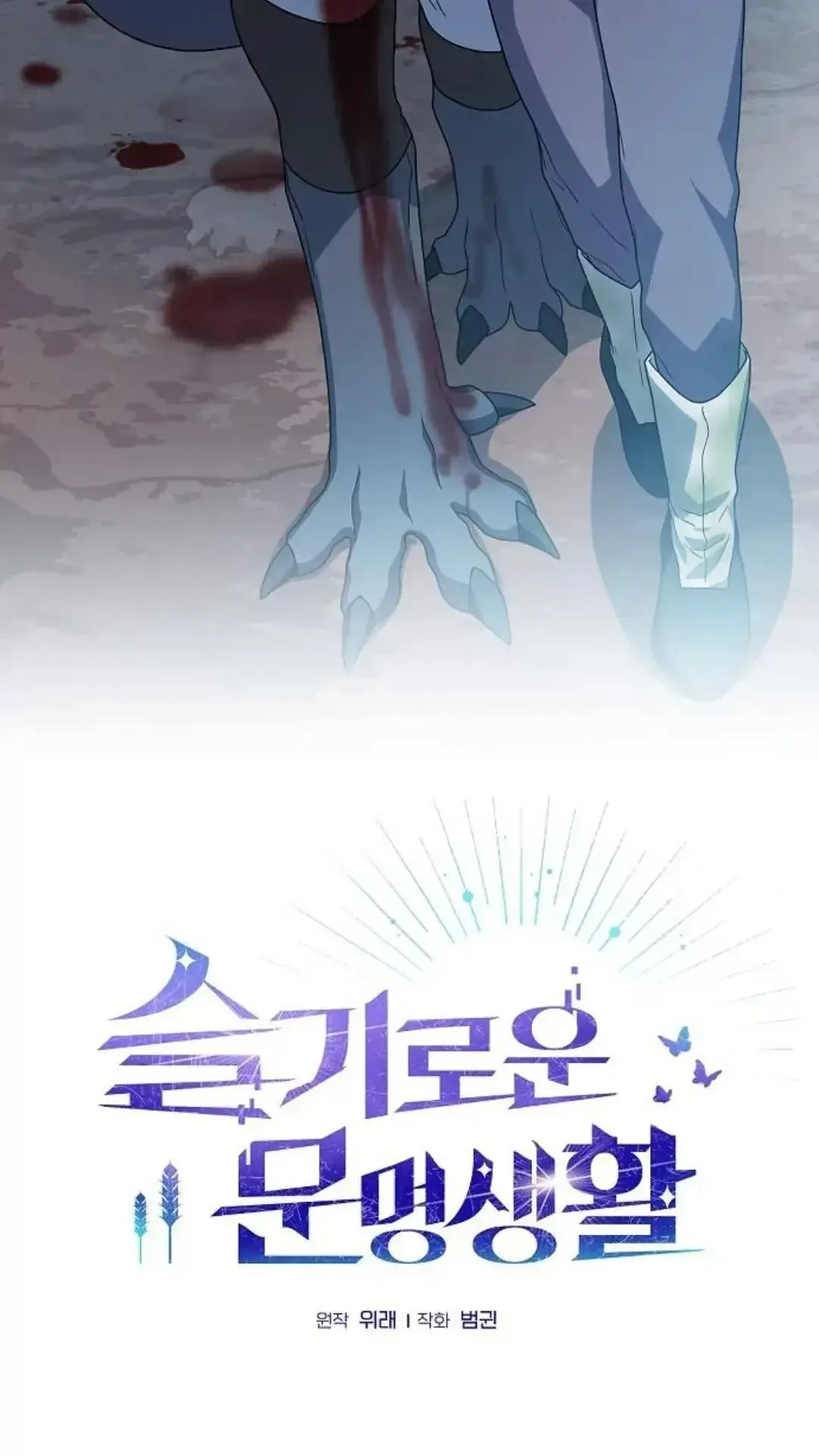 第36话4