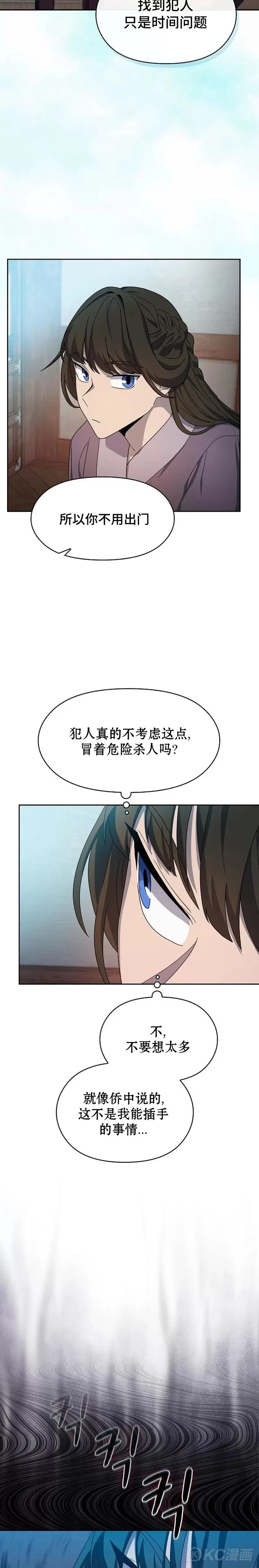 第33话19