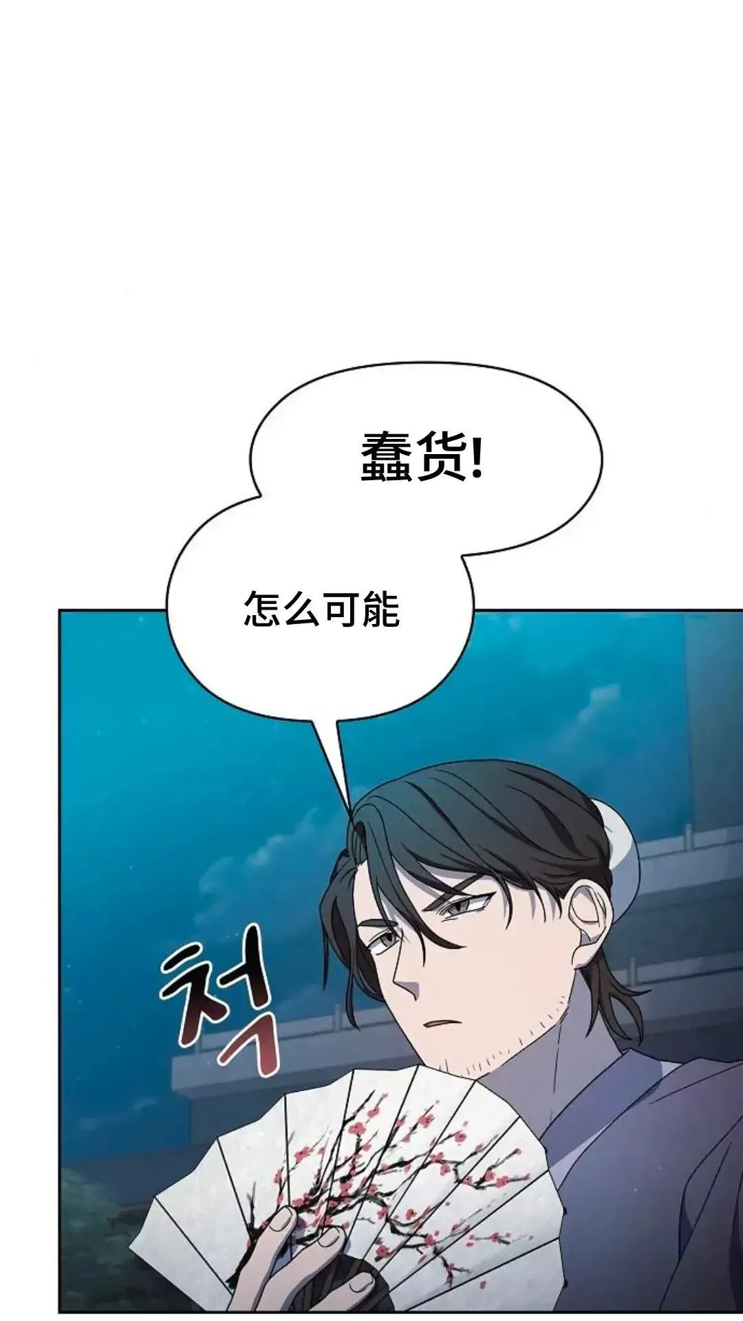 第35话83