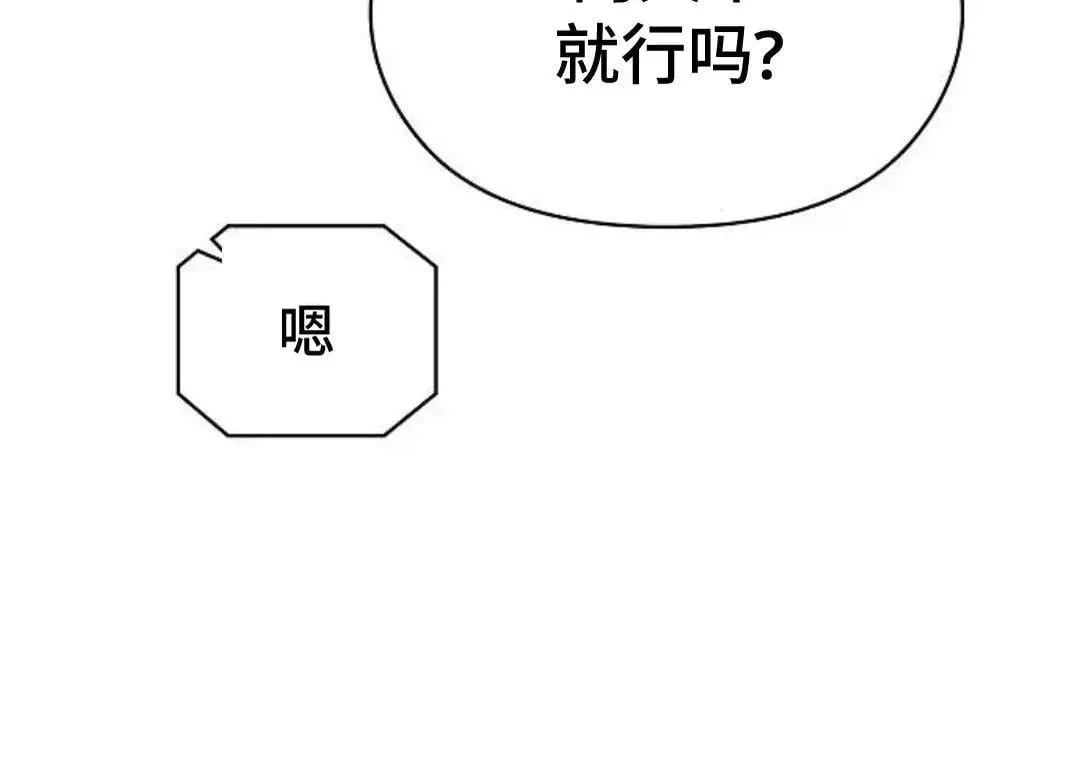 第54话77