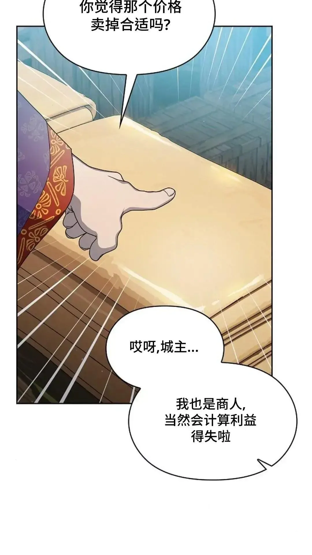 第40话76