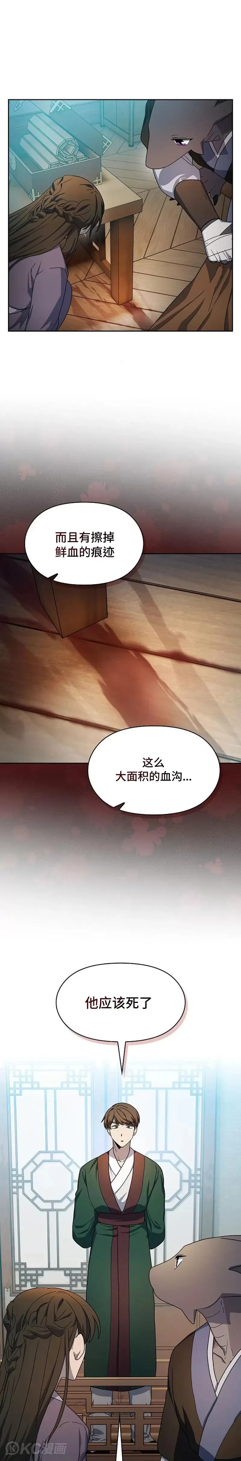 第33话17