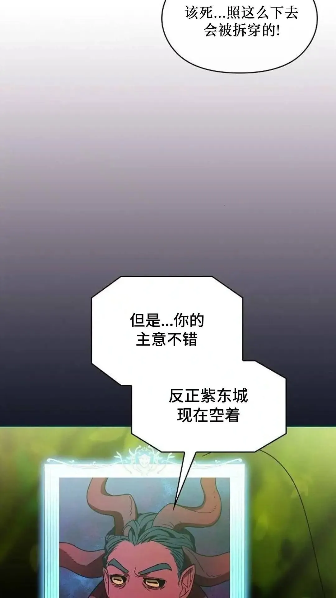 第54话99