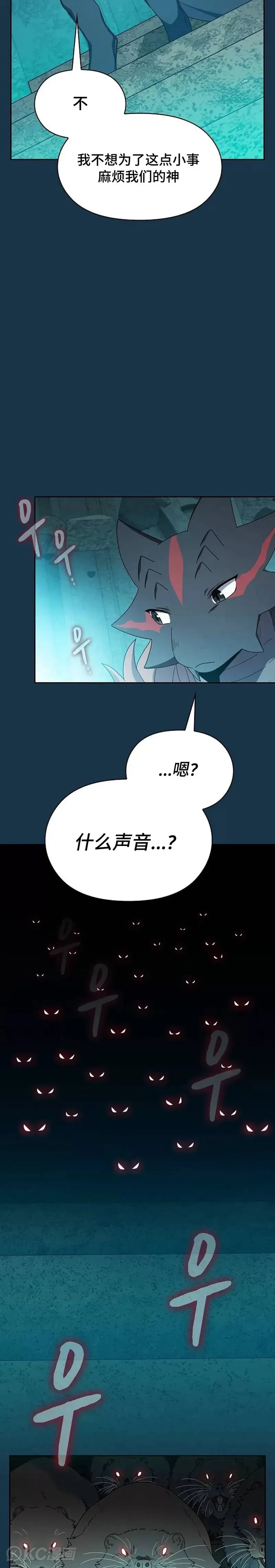 第24话3