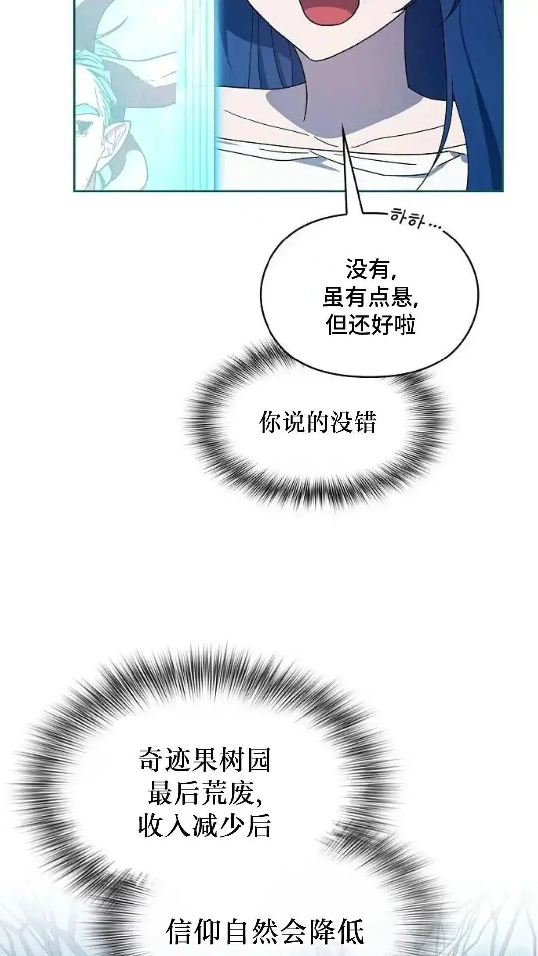 第54话71
