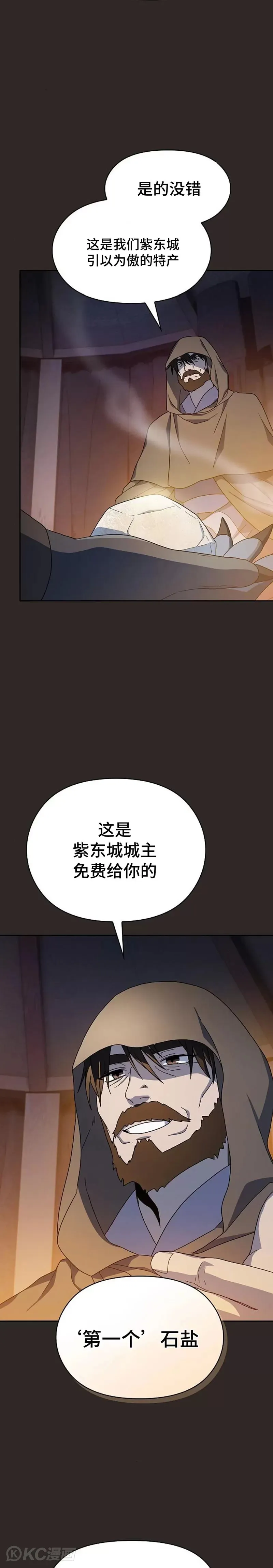 第29话16
