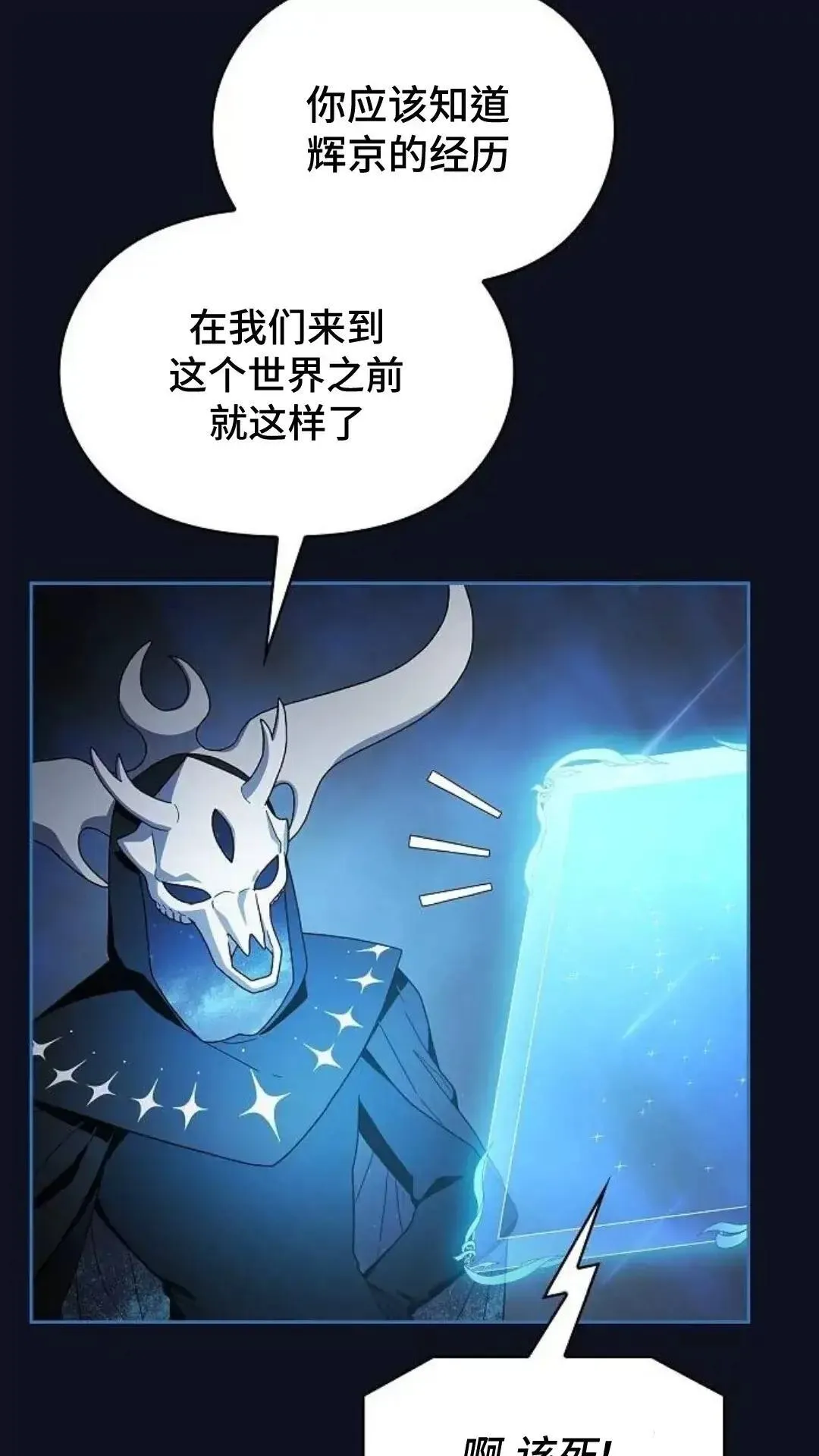 第38话7