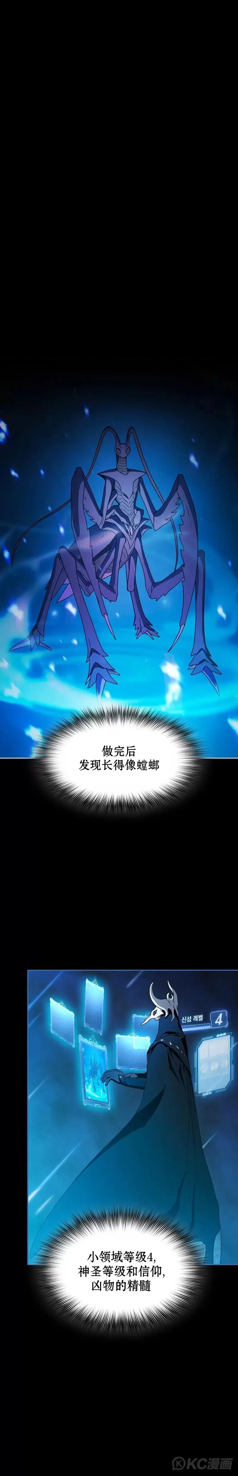 第21话5