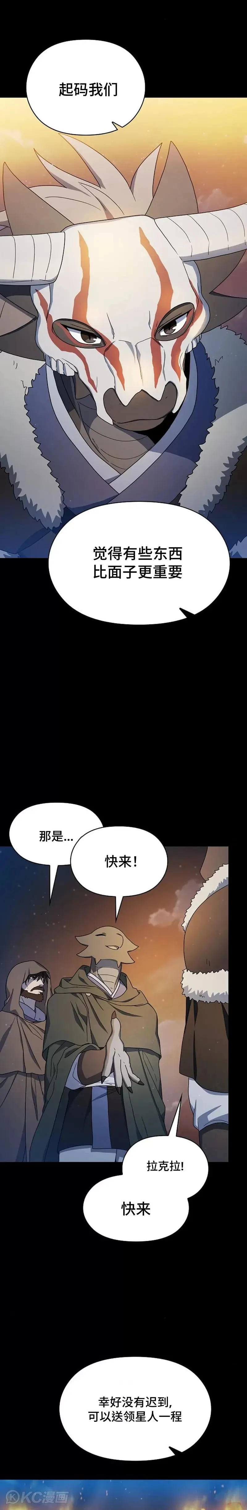 第29话10