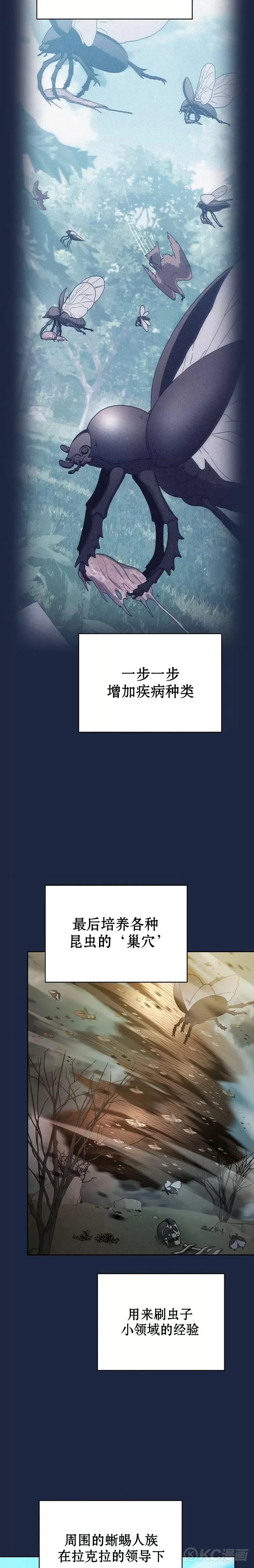第29话3