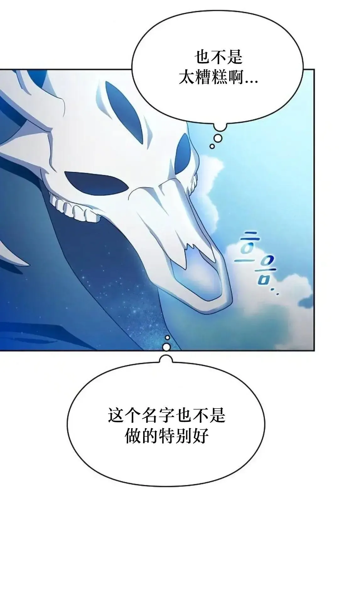第47话87