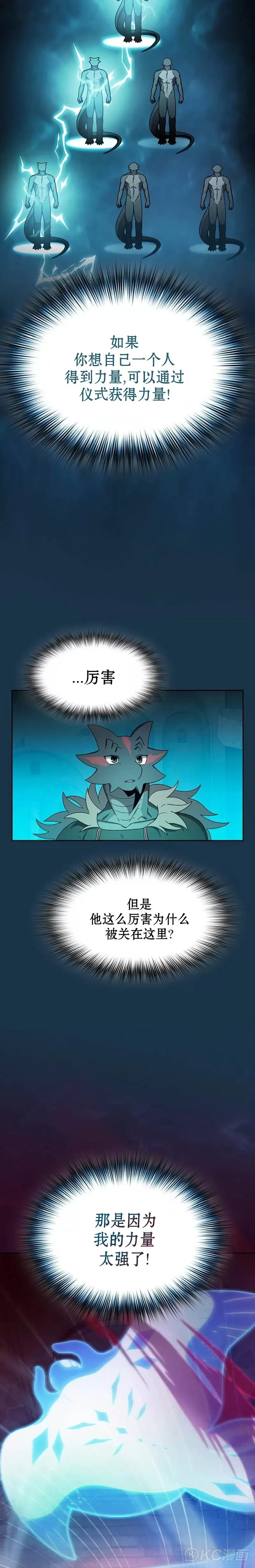 第25话4