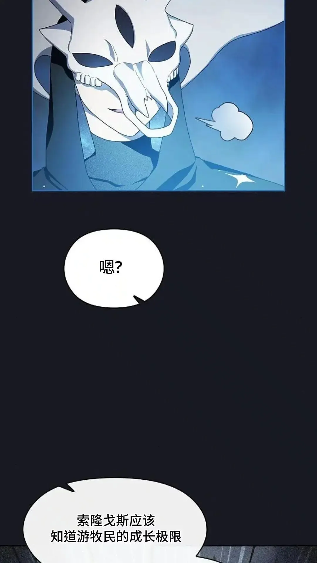 第47话3