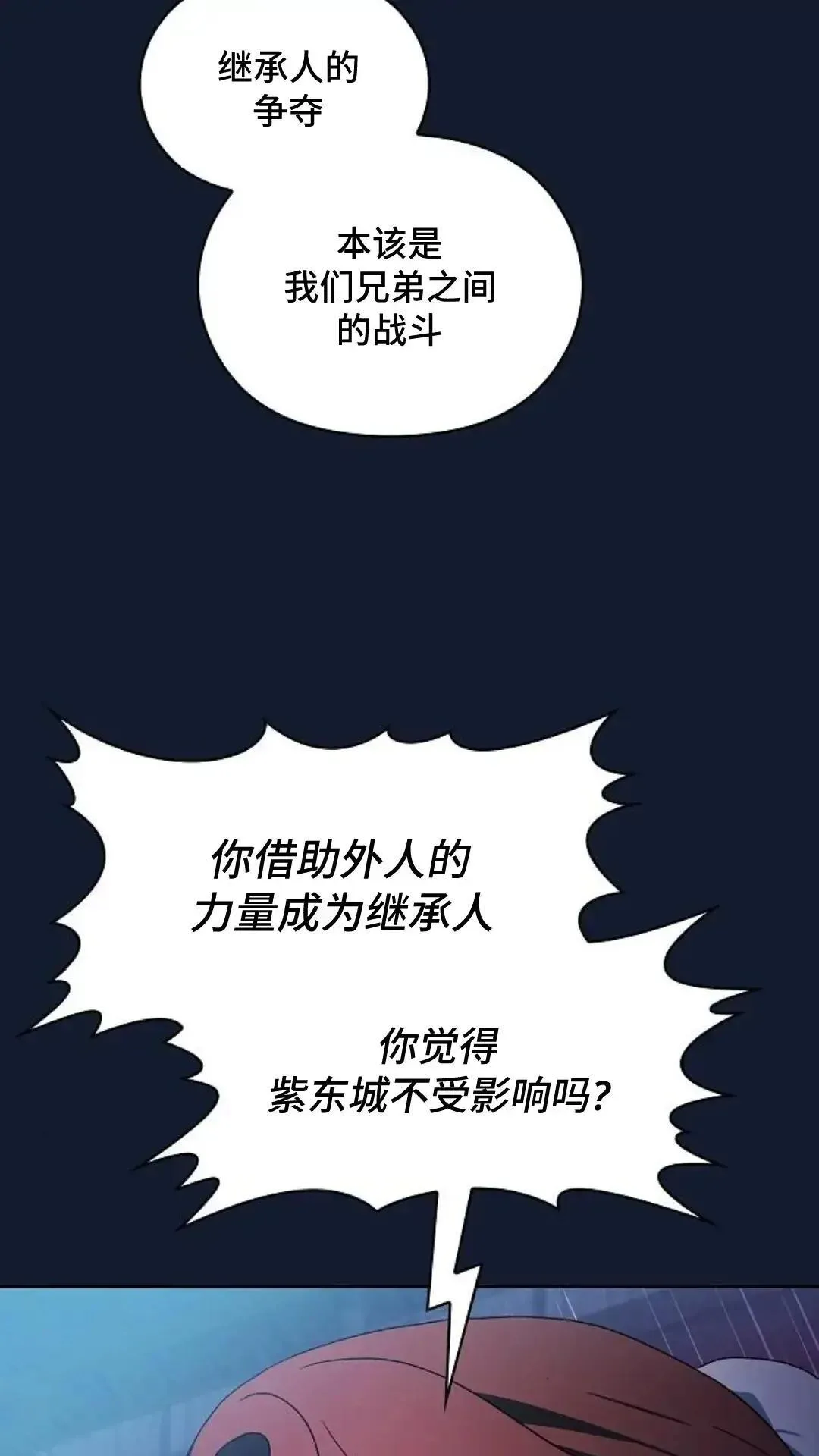 第37话49