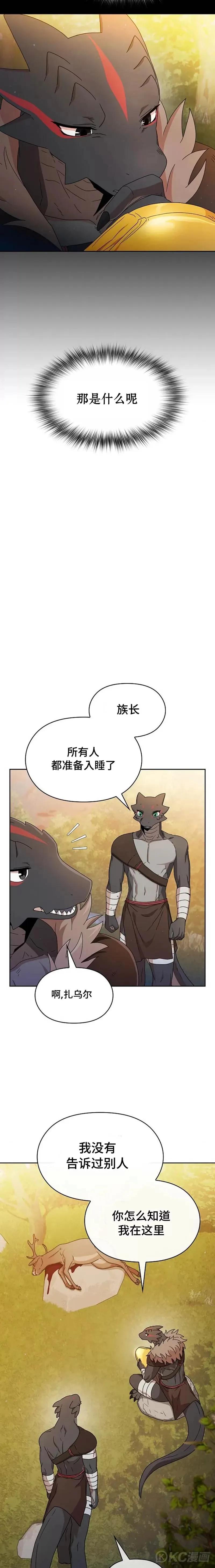 第13话13