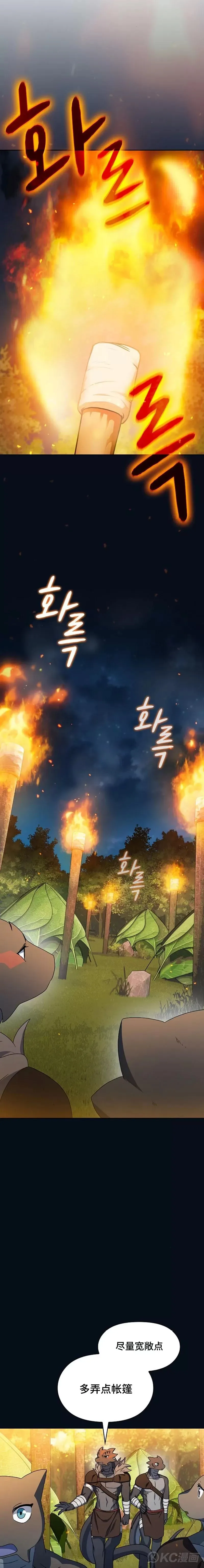 第14话10