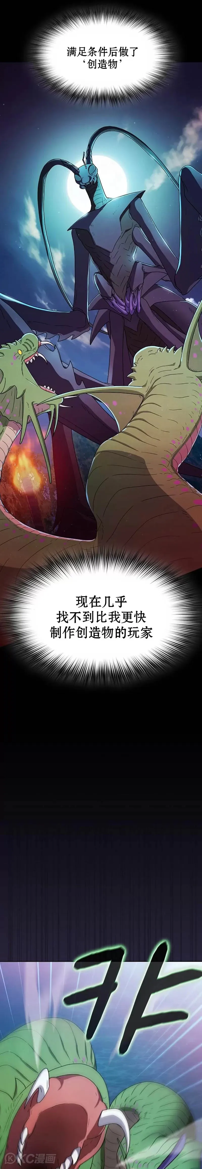 第21话6