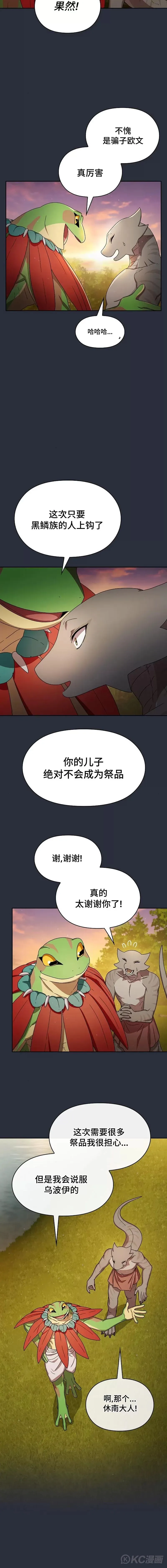 第17话11