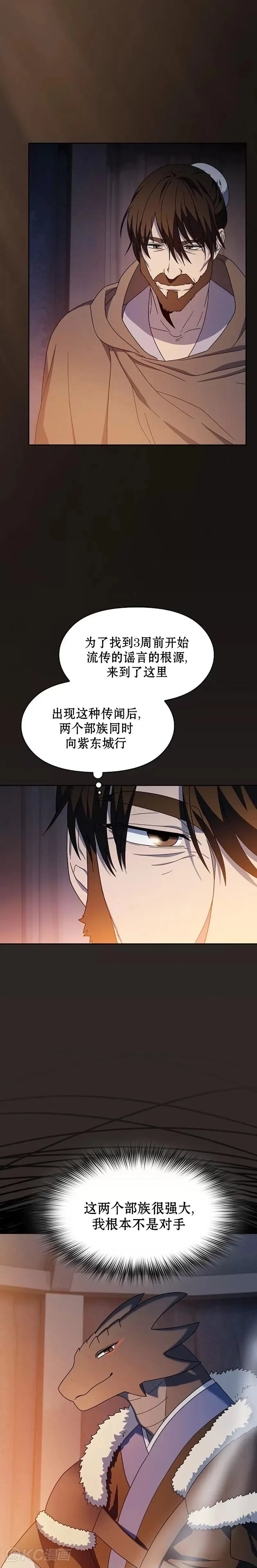 第31话19