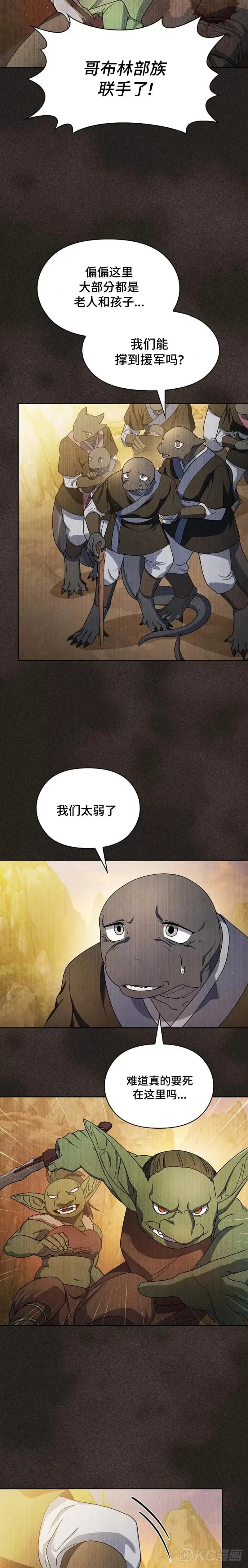 第28话4