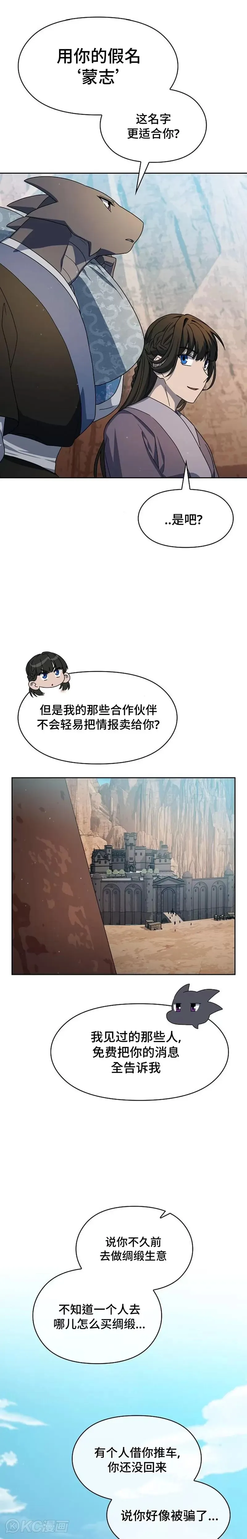 第32话28
