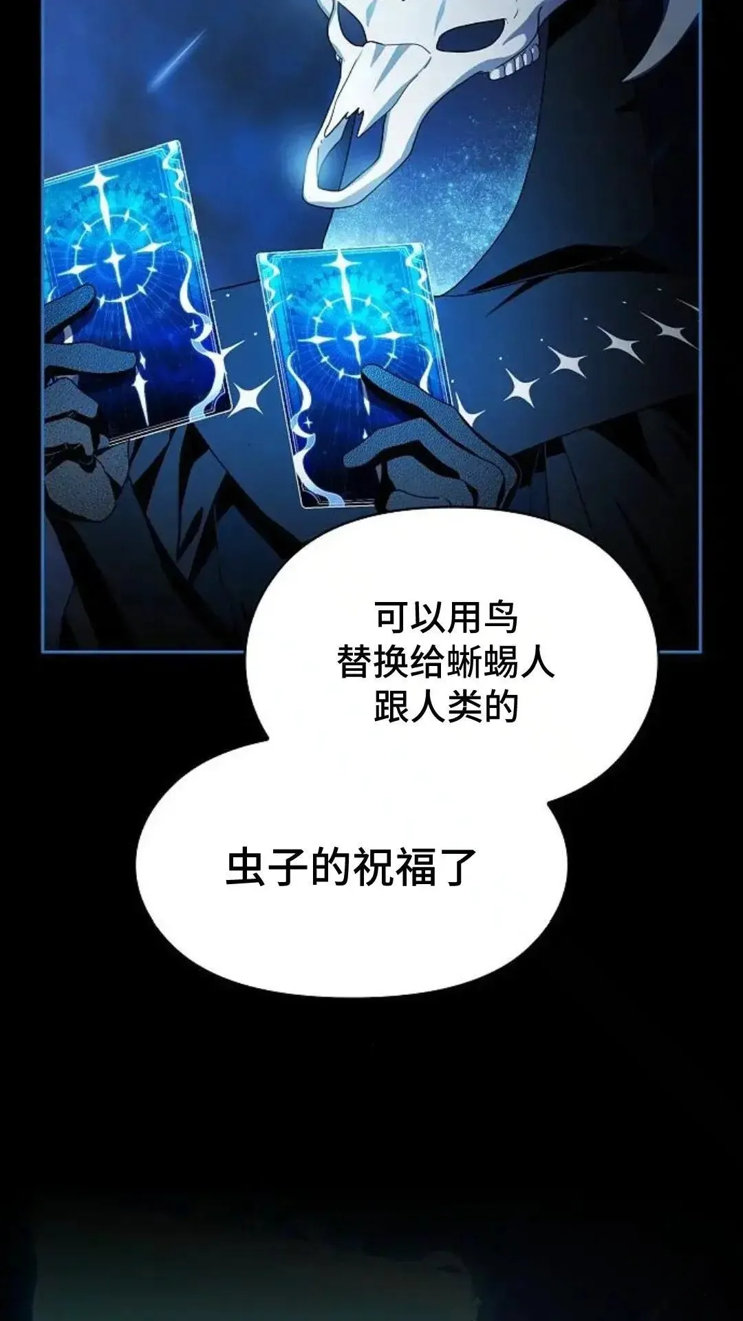 第48话109