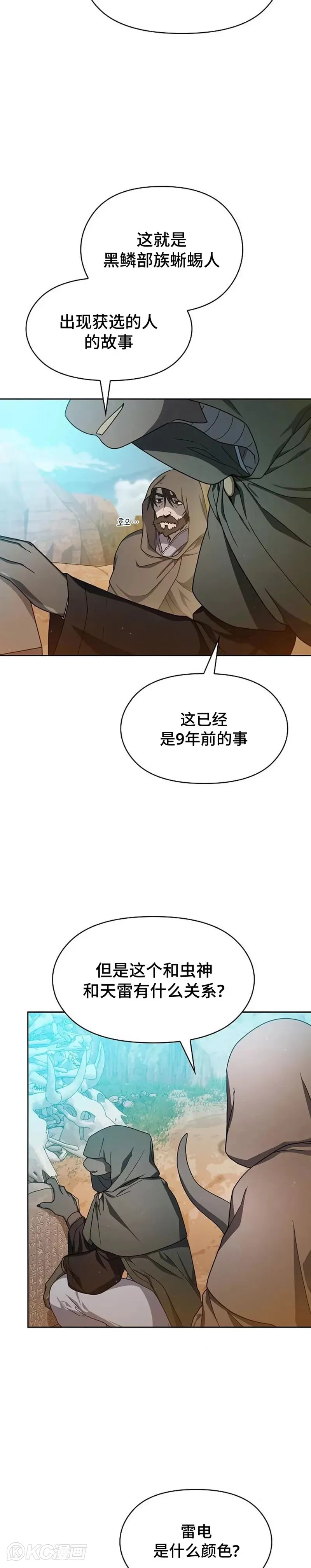 第25话28
