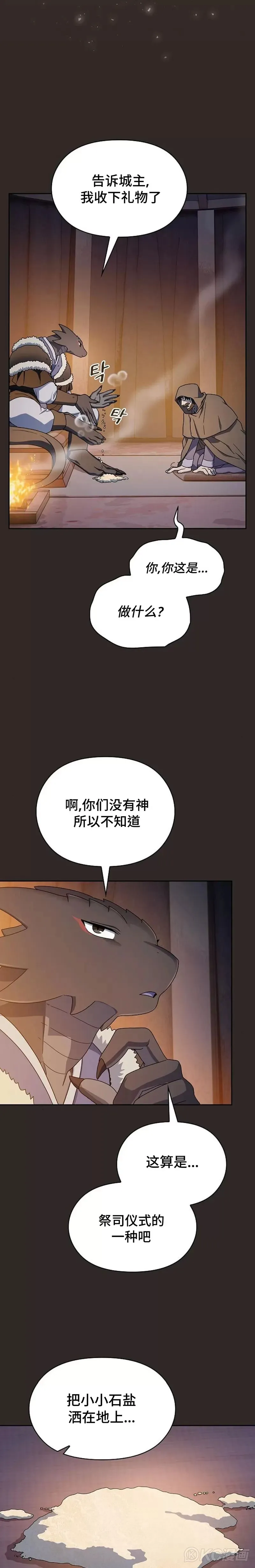 第29话19