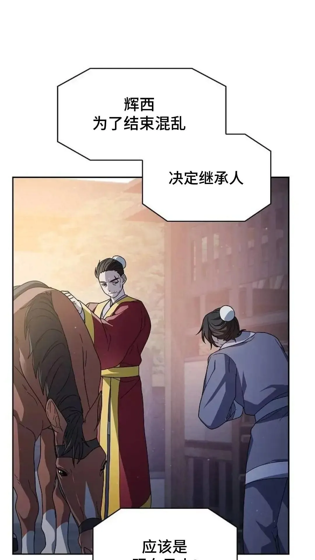 第38话33