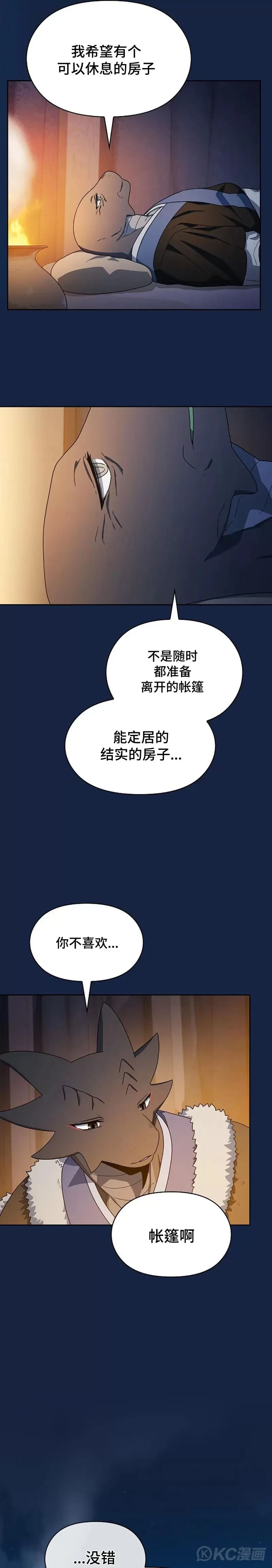 第27话8