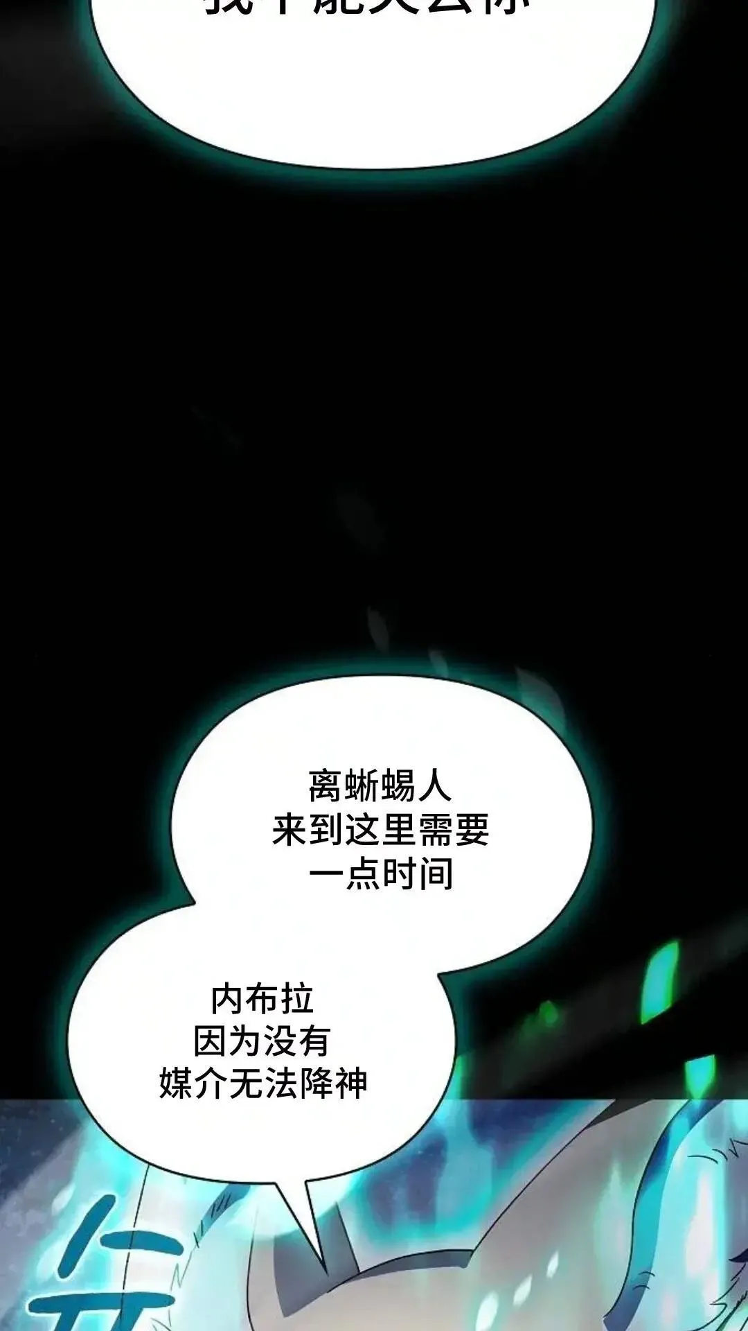 第53话91